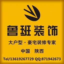 房屋室内装修黄页 公司名录 房屋室内装修供应商 制造商 生产厂家 八方资源网